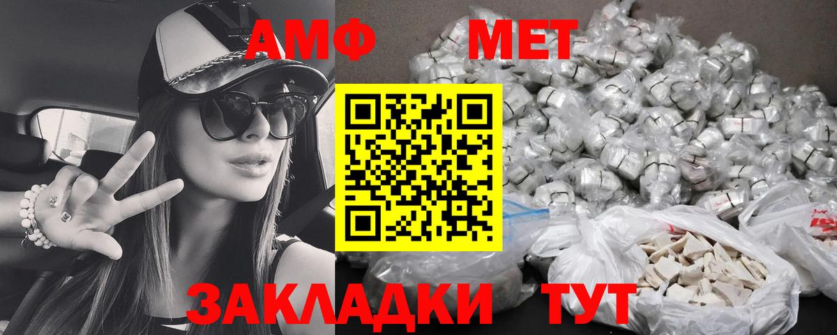Amphetamine  Вход с VPN  Пугачёв  АМФ VHQ 