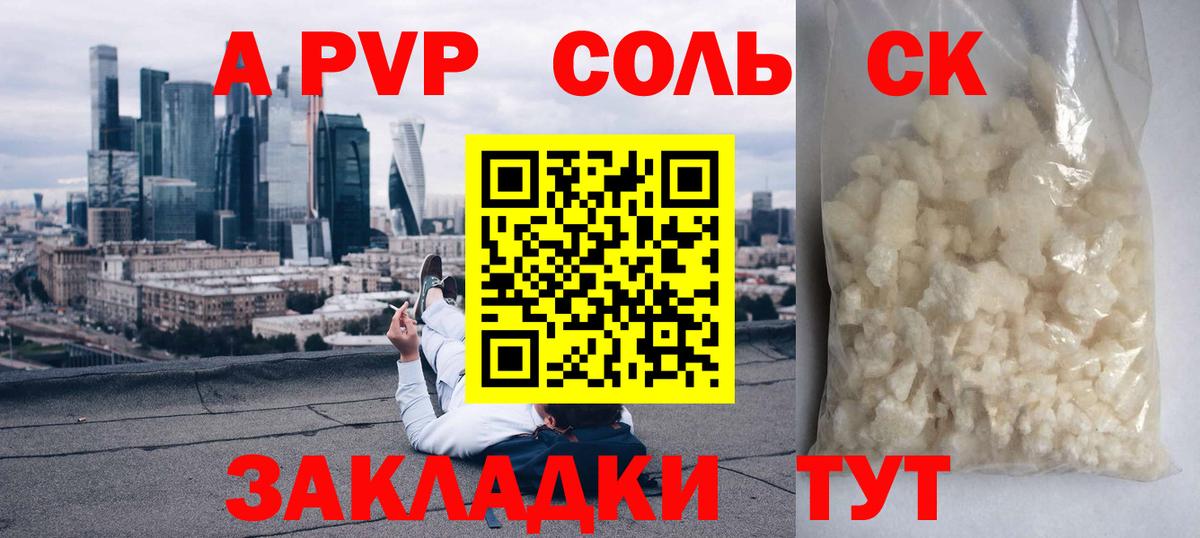 Пугачёв  А ПВП СК  А ПВП  A-PVP VHQ  A PVP СК КРИС  Вход с VPN 