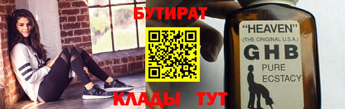 Бутират оксана Пугачёв