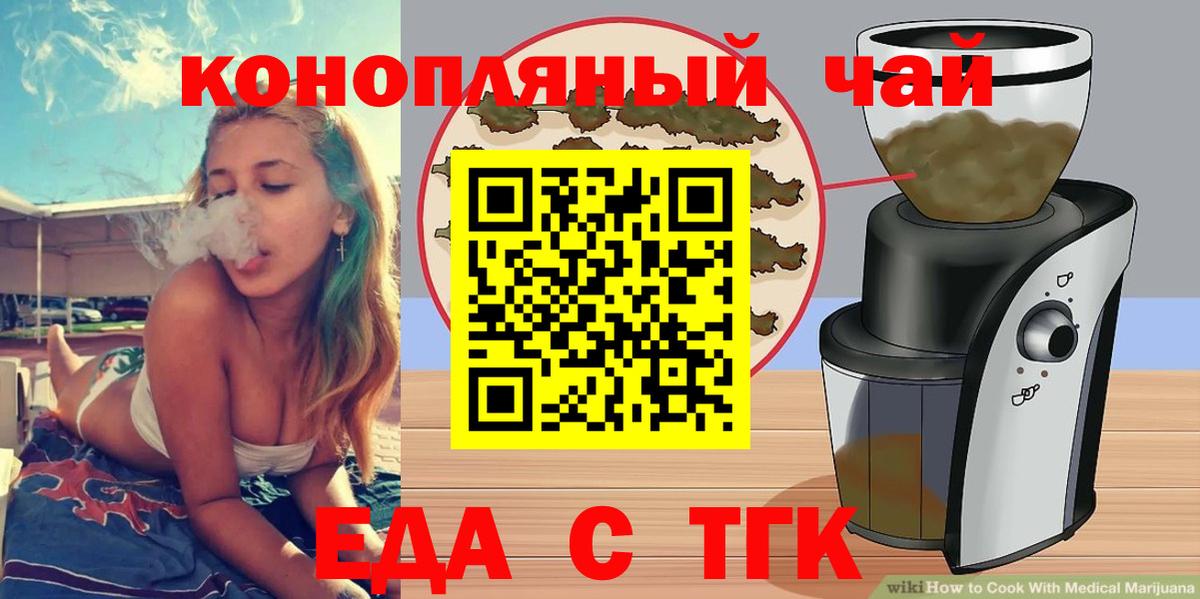 Пугачёв  Еда ТГК марихуана  Вход с VPN 