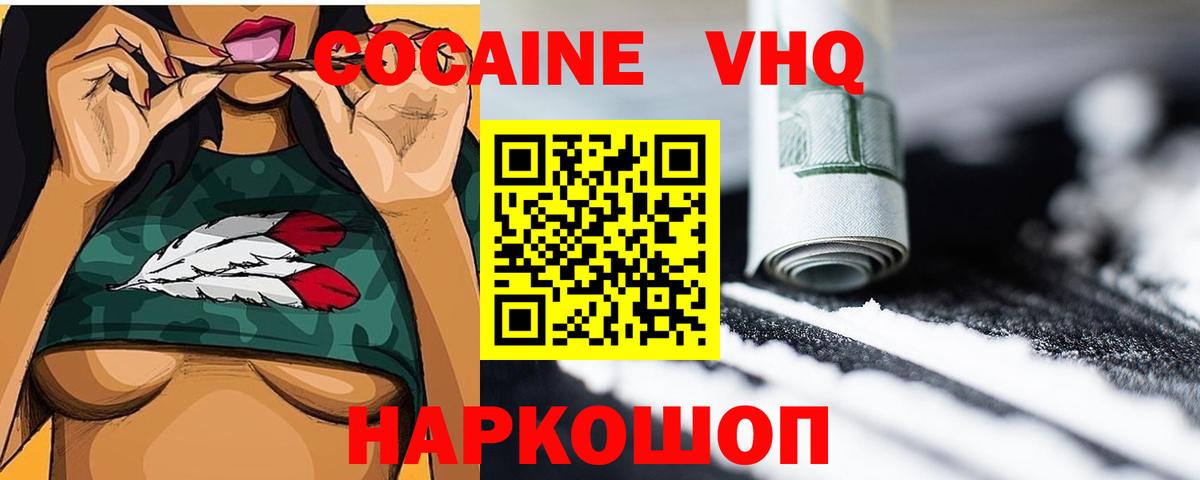 Cocaine 99%  Вход с VPN  КОКАИН 97%  Пугачёв 
