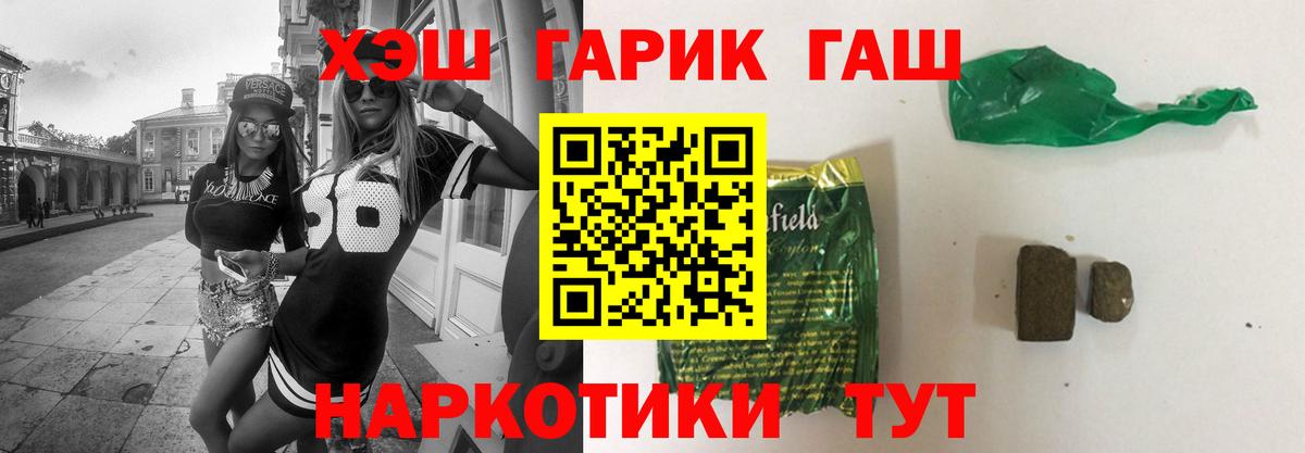 ГАШ ice o lator  ГАШ убойный  Вход с VPN  Пугачёв 