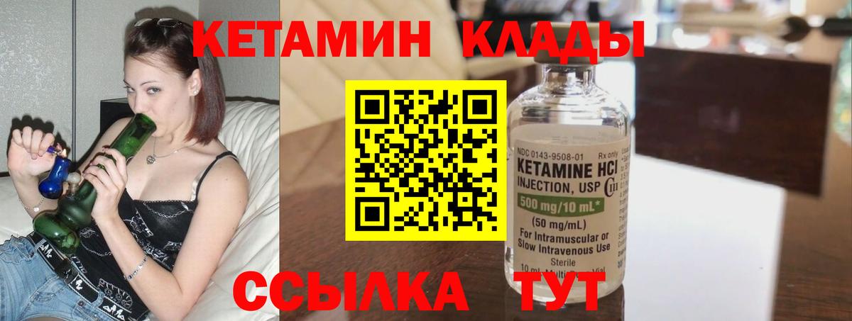 Кетамин ketamine  мега вход  Пугачёв  КЕТАМИН VHQ  Вход с VPN 