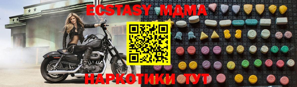 МДМА  Вход с VPN  Пугачёв  MDMA кристаллы  MDMA кристаллы 