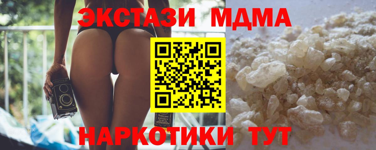 MDMA Molly Пугачёв