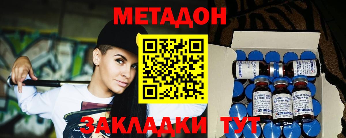 Пугачёв  площадка формула  Метадон мёд  Вход с VPN  МЕТАДОН VHQ 