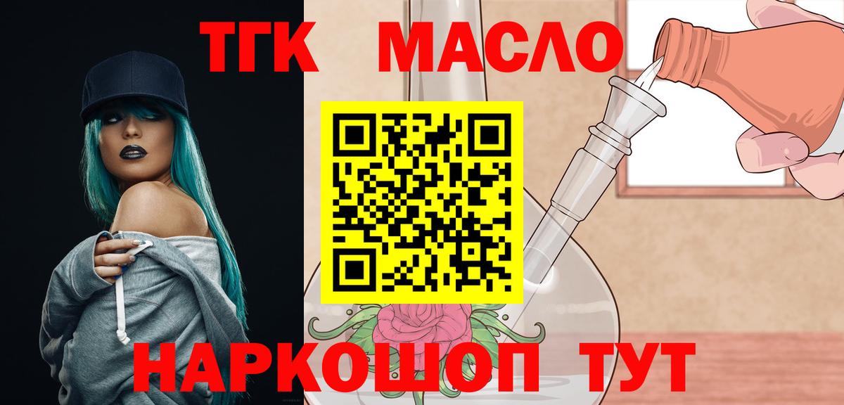Пугачёв  ТГК концентрат  Вход с VPN  Дистиллят ТГК жижа 