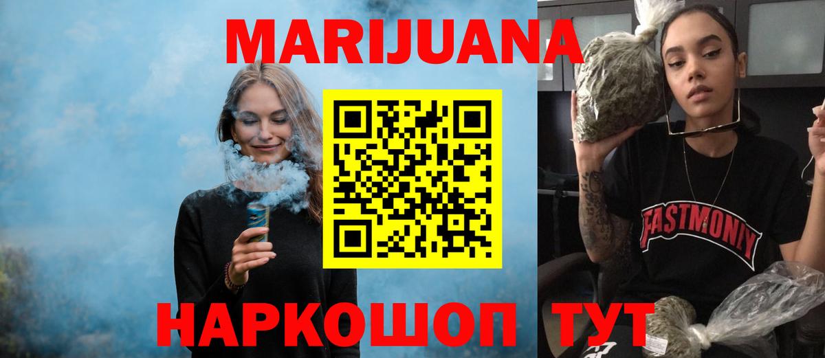МАРИХУАНА MAZAR  Бошки Шишки Amnesia  Пугачёв  Вход с VPN  Бошки Шишки White Widow 